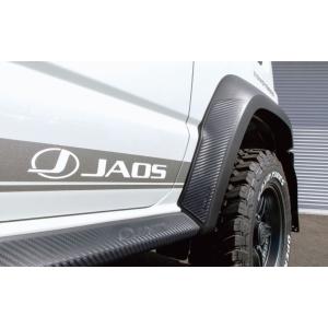 ジムニー JAOS（ジャオス）サイドシルプロテクター スズキ ジムニー