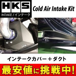 HKS（エッチケーエス） コールドエアインテーク フルキット S660 JW5