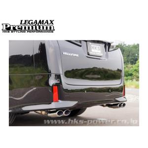 HKS（エッチケーエス） マフラー LEGAMAX Premium 32018-AT046