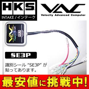 RX-8 SE3P 後期 スピードリミッターカット VAC ヴェロシティー