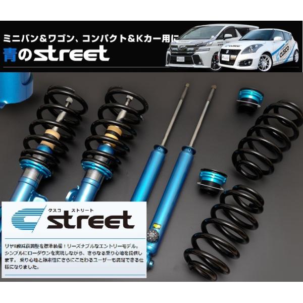 クスコ ワゴンR MH21S 車高調 全長固定式 631-62K-CBF CUSCO street ...