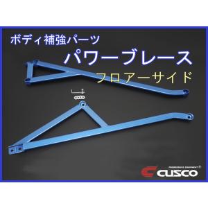 クスコ CUSCO パワーブレース 945 492 FMN トヨタ 30系 20系