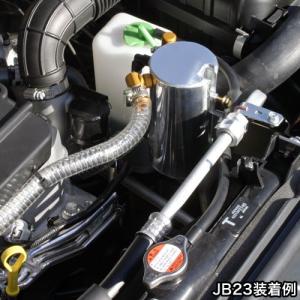 アピオ ジムニー JB23 オイルキャッチタンク 2162-21 APIO