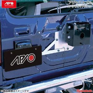 JB23　スズキジムニースペアタイヤ移動ブラケット　アピオ？ 楽天市場】ジムニー パーツ JB23 【アピオ 純正スペアタイヤ