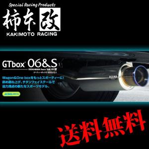 柿本改 [個人宅配送可能] 柿本 改 マフラー GTbox 06&S スズキ ワゴンR