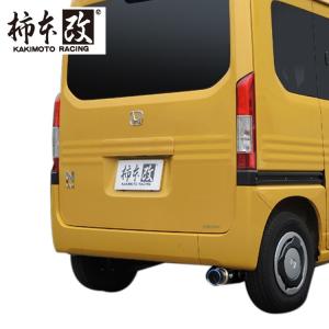 柿本 改 N-VAN HBD-JJ2 マフラー オールステンレス H443137 GTbox06&S
