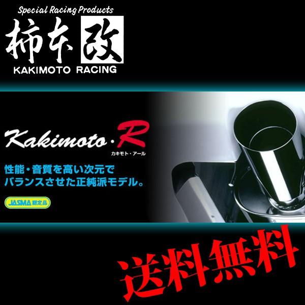 柿本 改 フェアレディZ E-GCZ32 マフラー 品番:NS320W KAKIMOTO　RACIN...