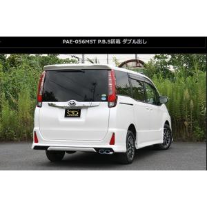 ヴォクシー ノア DBA-ZRR85W マフラー PAE-056MST GANADOR ガナドール ...