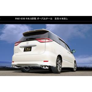 エスティマ　ガナドール　マフラー PAE-030ST | GANADOR