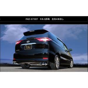 50エスティマ専用 左右4本出しオーバルマフラー 【シックスセンス