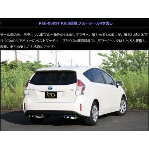 GANADOR（ガナドール） プリウスα DAA-ZVW40W 41W マフラー PAE-067