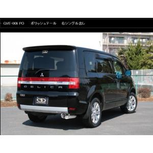 GANADOR（ガナドール） デリカD：5 CV5W マフラー 4WD バーテックス