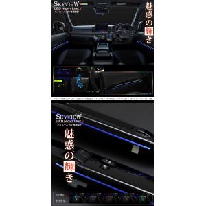 200系ハイエース LEDインテリアイルミネーション スカイビューナイト