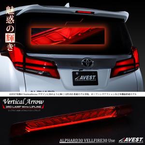 AVEST アベスト Vertical Arrow Type Zs AV-011-W-C-S トヨタ 30系