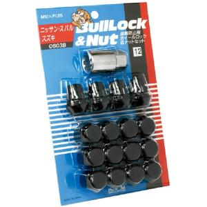 協永産業 盗難防止用ホイールロック＆ナットセット 21HEX(袋タイプ) 0603B KYO-EI Bull Lock＆Nut ブルロック＆ナット