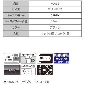 協永産業 盗難防止用ホイールロック&ナットセッ...の詳細画像1