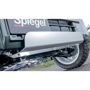シュピーゲル アルミアンダーガード エブリイバン DA17V