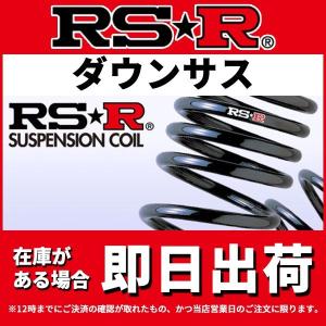RS-R ダウンサス デリカD5 CV1W 4WD 後期 H31/2〜 B636W :rsr-sus-1338