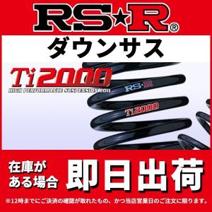 スカイライン　400R RS-R 前後ダウンサス　Ti2000　RV37 スカイライン400R（RV37）にRSR のローダウンサスペンション