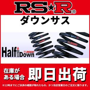 RSR RS-R Ti2000 ダウンサス/アコードハイブリッド（CR7)EX [H137TD
