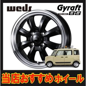 WEDS（ウェッズ） 12インチ 4H100 4.00B+43 4穴 グラフトハチエス
