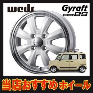 13インチ 4H100 7.0J 7J+25 4穴 4 本 1台分セット ESB CLS TC01 鉄ちん