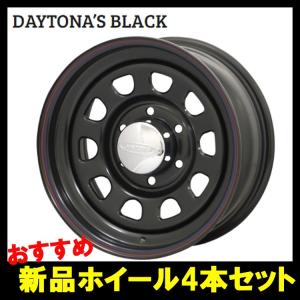 15インチ 6H139.7 7J+12 6穴 DAYTONA’S BLACK ハイエース ホイール 4本 ブラック MORITA デイトナブラック モリタ