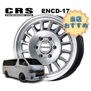 ESSEX（エセックス） CRS ESSEX ハイエース ホイール ENCD ENCD-17 17