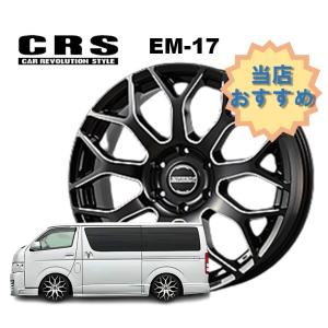 17インチ 6H139.7 7J+43 6穴 4本 ハイエース ホイール EM-17 CRS