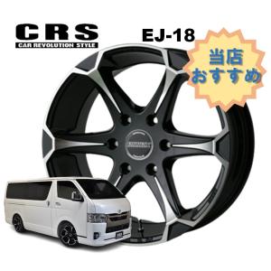 18インチ 6H139.7 9.5J-20〜+50 6穴 1本 ハイエース 2ピース ホイール