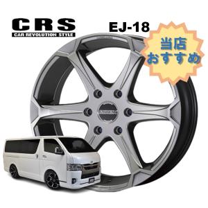 17インチ 6H139.7 7J+43 6穴 4本 ハイエース ホイール EM-17 CRS ESSEX