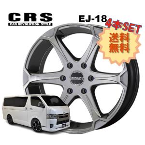 18インチ 6H139.7 9.5J-20〜+50 6穴 1本 ハイエース 2ピース ホイール