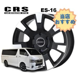 ESSEX CRS エセックス ハイエース ホイール ES ES-16 16インチ