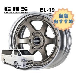 19インチ 6H139.7 8.5J-3〜+44 6穴 4本 ハイエース 2ピース ホイール