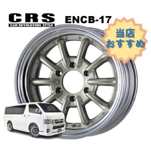 17インチ 6H139.7 8.5J+10〜+35 6穴 1本 ハイエース 2ピース ホイール