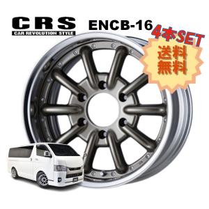 16インチ 6H139.7 8.5J+7〜+35 6穴 4本 ハイエース 2ピース ホイール