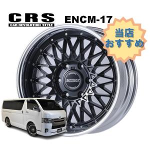 17インチ 6H139.7 7.5J+23〜35 6穴 1本 ハイエース 2ピース ホイール