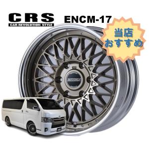 17インチ 6H139.7 6.5J+38〜+48 6穴 1本 ハイエース 2ピース ホイール