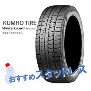 185/65R15 88R 1本 クムホ スタッドレスタイヤ KUMHO WinterCRAFT i...