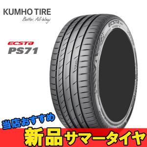 17インチ 225/50R17 98Y XL 1本 夏 サマー スポーツタイヤ クムホ エクスタ PS71 KUMHO ECSTA PS71 CH