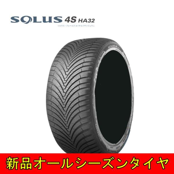 16インチ オールシーズンタイヤ KUMHO ソルウス 4S HA32 205/55R16 16 2...