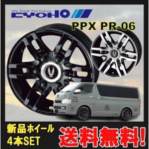 共豊 AME プロポーターX 弐百式 15インチ 6.0J +33 6H139