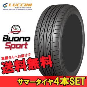 ルッチーニ　LUCCINI 165/45R16 タイヤ 4本セット 165/45R16 165 45 16 ヴォーノスポーツアルティマ ルッチーニ 4本 16