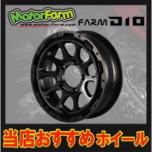 Motor Farm（モーターファーム） ホイール FARM D10 マットブラック 16