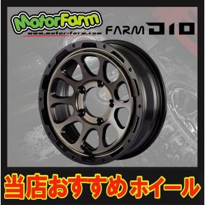 Motor Farm（モーターファーム） ホイール FARM D10 マットブラック/DC