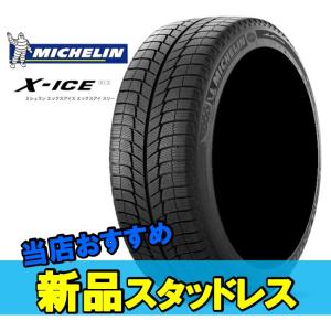 17インチ 225/55R17 97H ZP 2本 スタッドレスタイヤ ミシュラン エックスアイスXI3 MICHELIN X-ICE XI3 486138 F