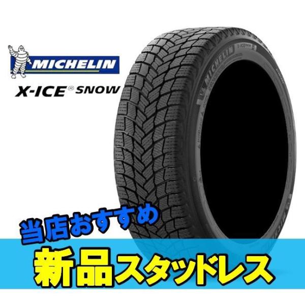 19インチ 225/40R19 93 H XL 1本 スタッドレスタイヤ ミシュラン エックスアイス...