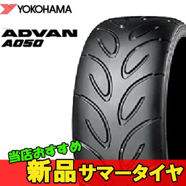 16インチ 205/50R16 1本 新品 夏 サマータイヤ ヨコハマ アドバン A050 YOKO...