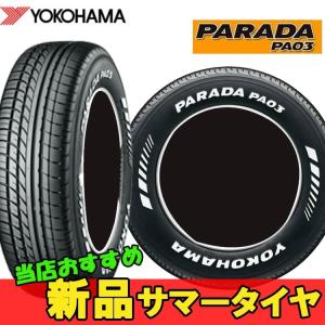 値下げ165/55/14 YOKOHAMA PARADA PA03 N-VAN 楽天市場】ヨコハマ 165/55R14 C 95/93N パラダ PA03 ブラック