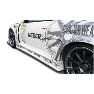 ウェーバースポーツ シルビア S15 サイドステップ FRP 未塗装 WEBER SPORTS